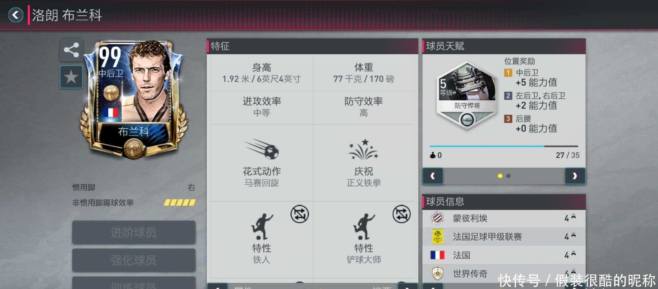 萨体能教