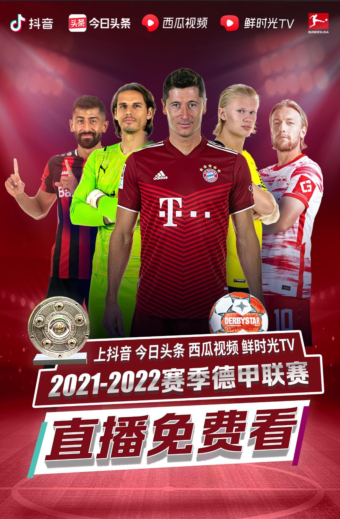 过与现有球
